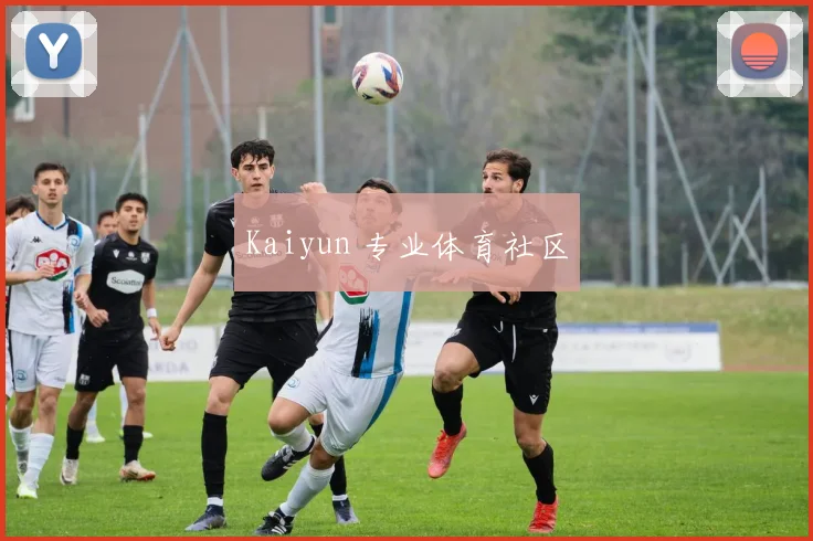 Kaiyun 专业体育社区