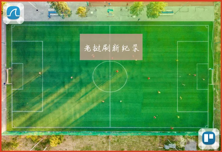 老挝刷新纪录